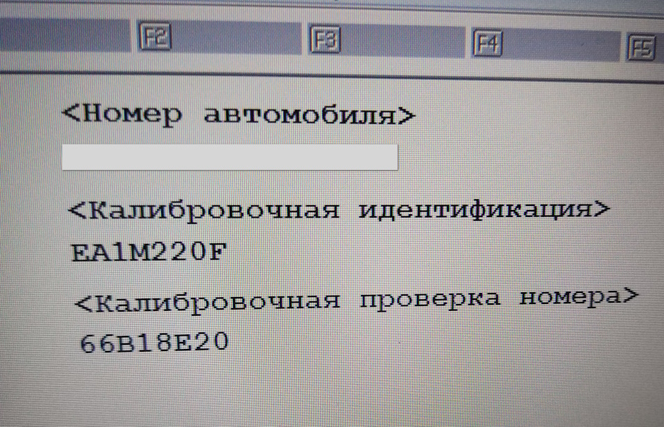 Прошив ЕБУ (ECU) до версії 22765AE371 2