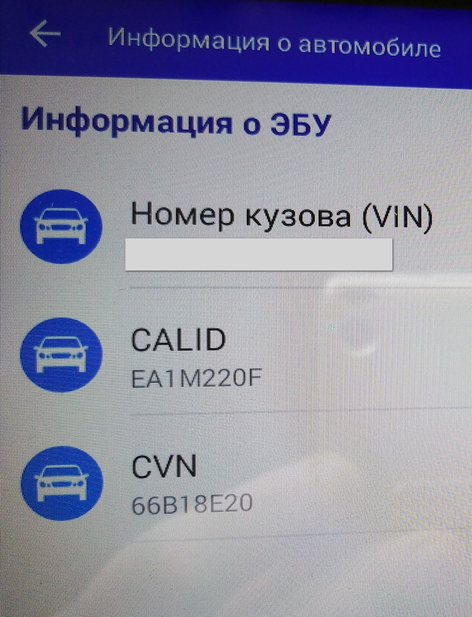 Прошив ЕБУ (ECU) до версії 22765AE371 3