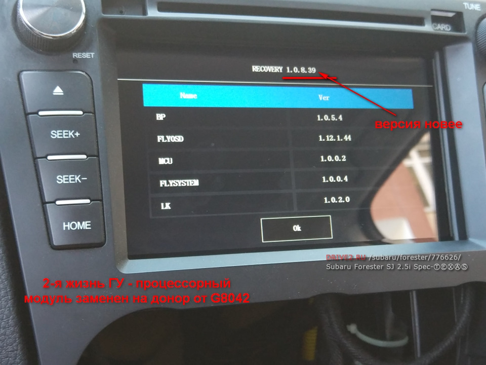 Повернення до 2-го (і 3-го) життя ГУ Flyaudio G8042H01 3