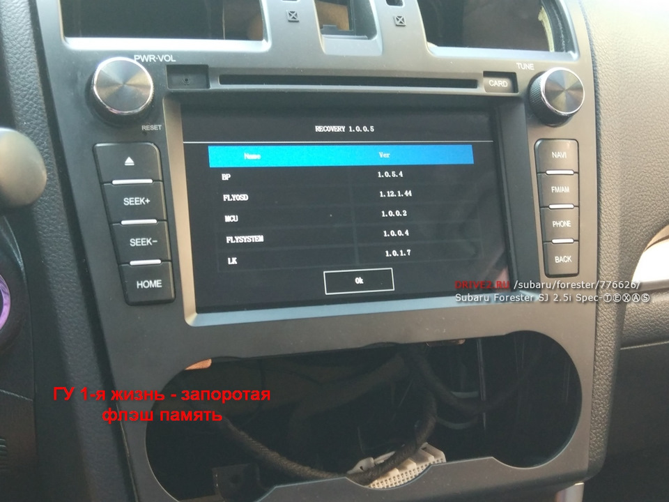 Повернення до 2-го (і 3-го) життя ГУ Flyaudio G8042H01 2