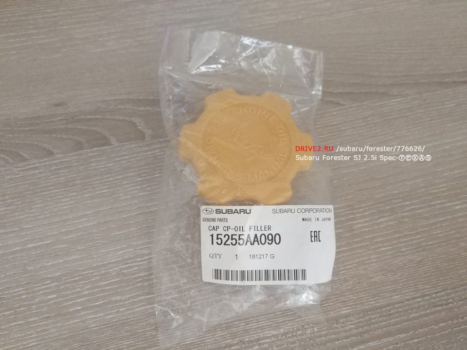 Замінив кришку маслозаливної горловини (15255-AA090) 2
