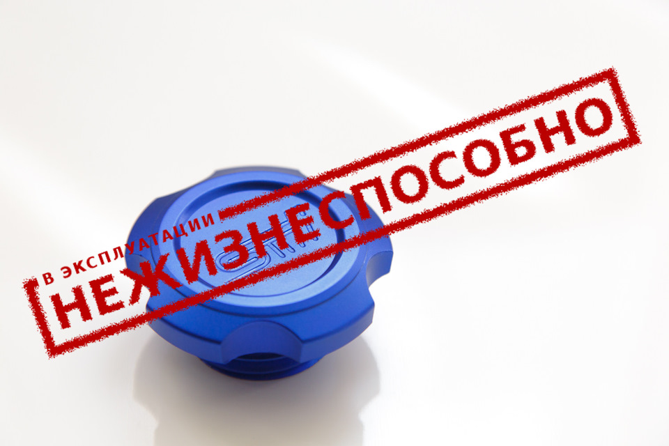 Замінив поламану кришку маслозаливної горловини 2