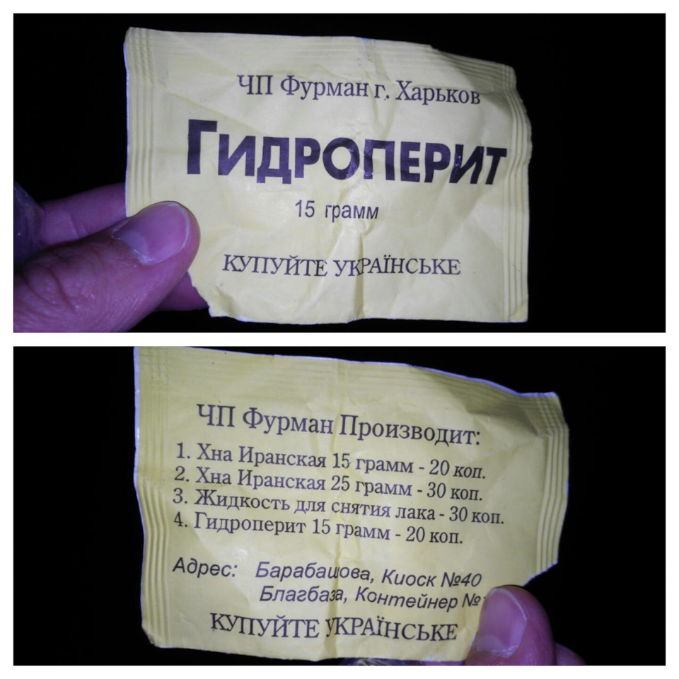Розкоксування гідроперитом + заміна мастила 2
