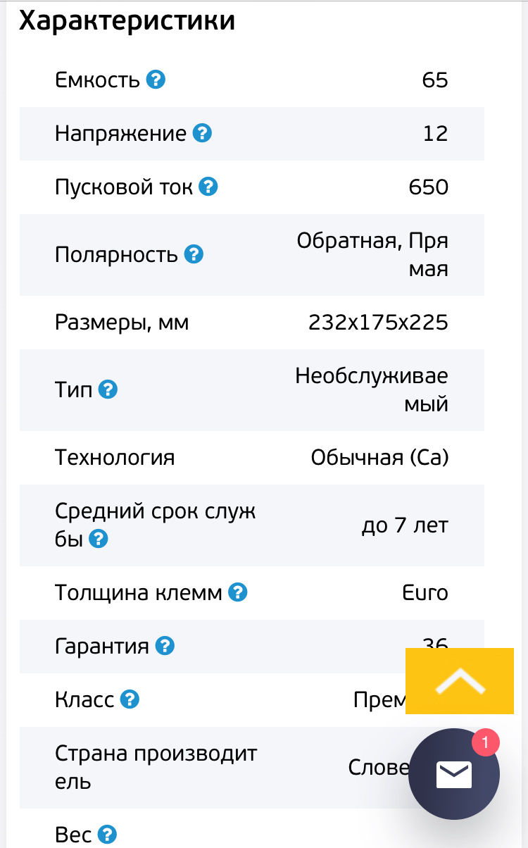 Новий акумулятор 2