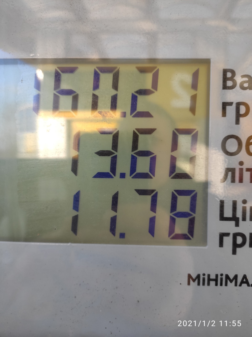 Витрата газу! 4