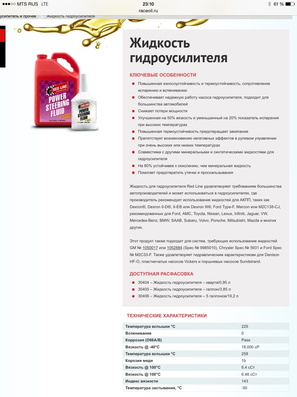 Змащення 3