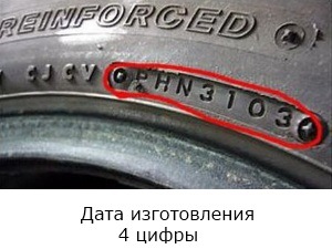 ЗИМОВА ГУМА – СКЛАДНОСТІ ВИБОРУ 5