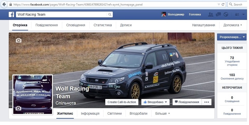 Ми на facebook 1