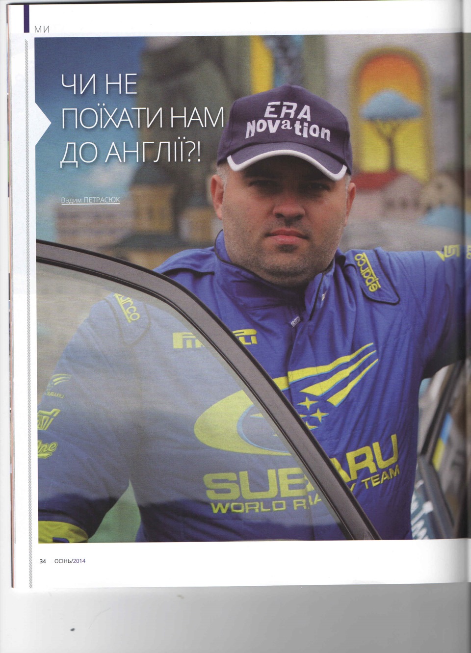 Subaru FAMILY Ukraine - перша публікація про Wolf-е 1