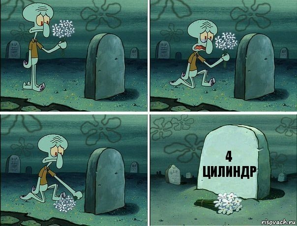 Недовго музика грала… 4