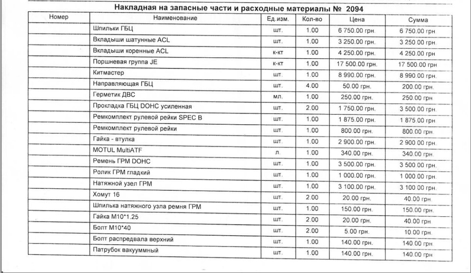 Знову в строю 1