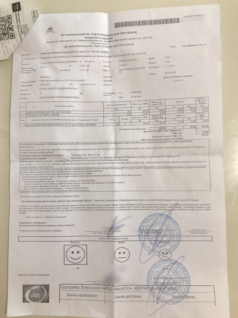 Діагностика 1