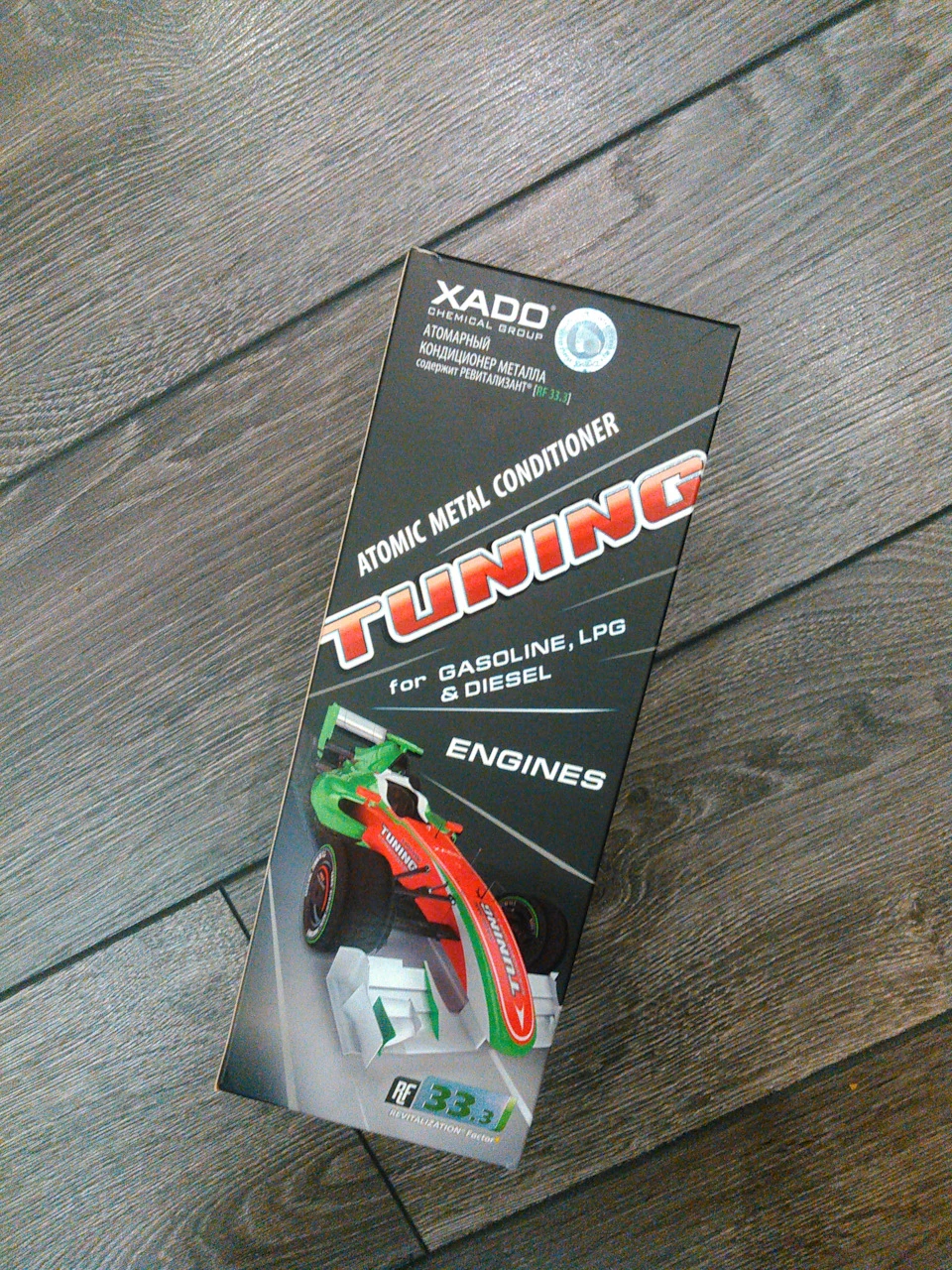 Хадо tuning