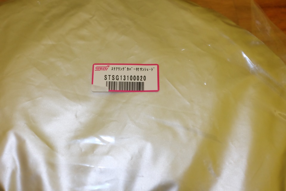 STI sunshade 5