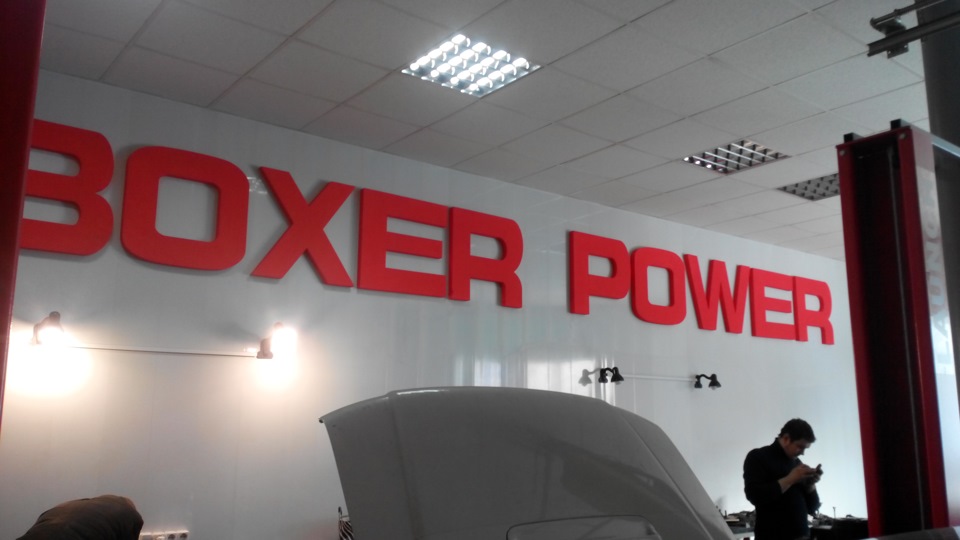 Субару визнання СТО Boxer Power 1