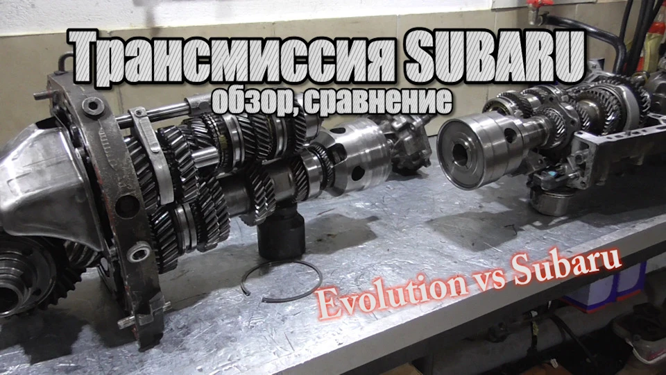 Огляд, порівняння 5-ти та 6-ти ступів і порівняємо з МКПП Evolution