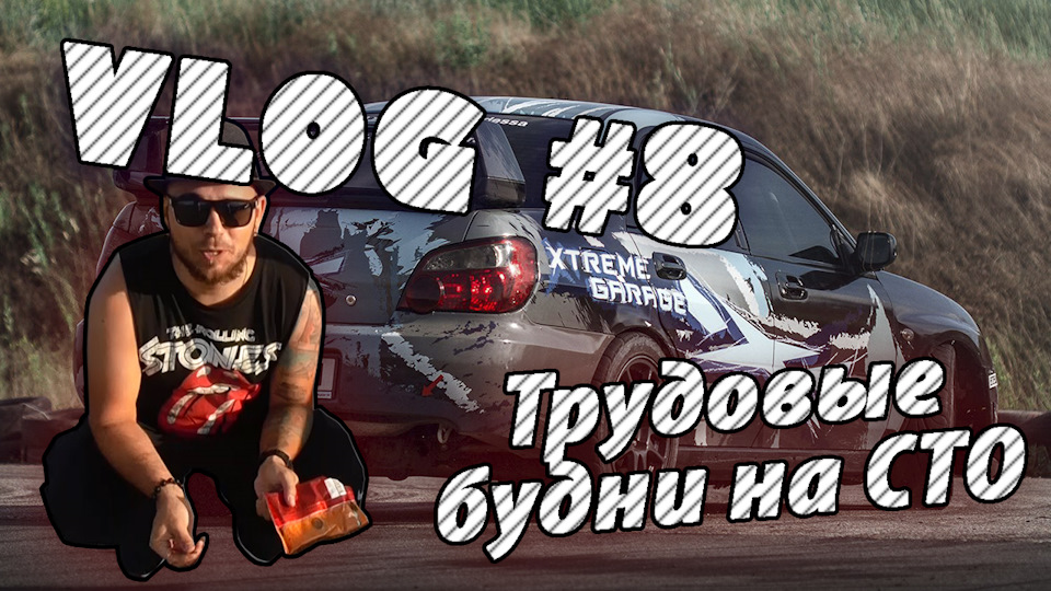 Покотушки на вихідні та трудові будні на сто 1