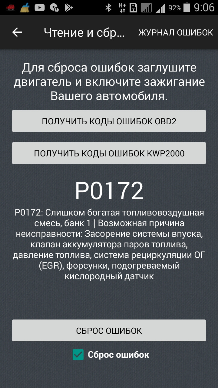 От і перша поломка 3