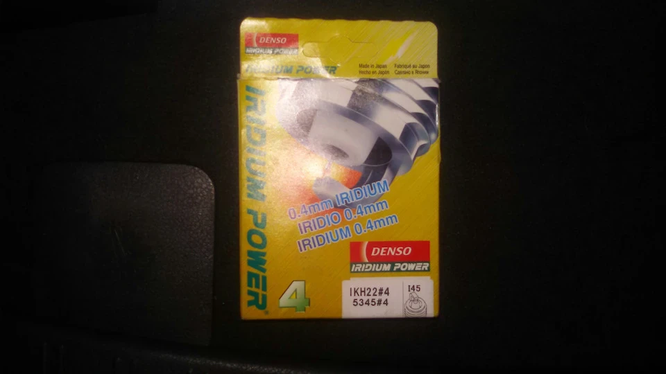 От і перша поломка