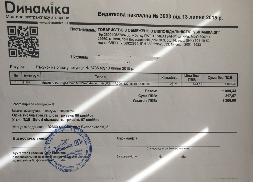 Установка сигналізації, доводчиків, ремонти по ходовій, заміна мастила 1