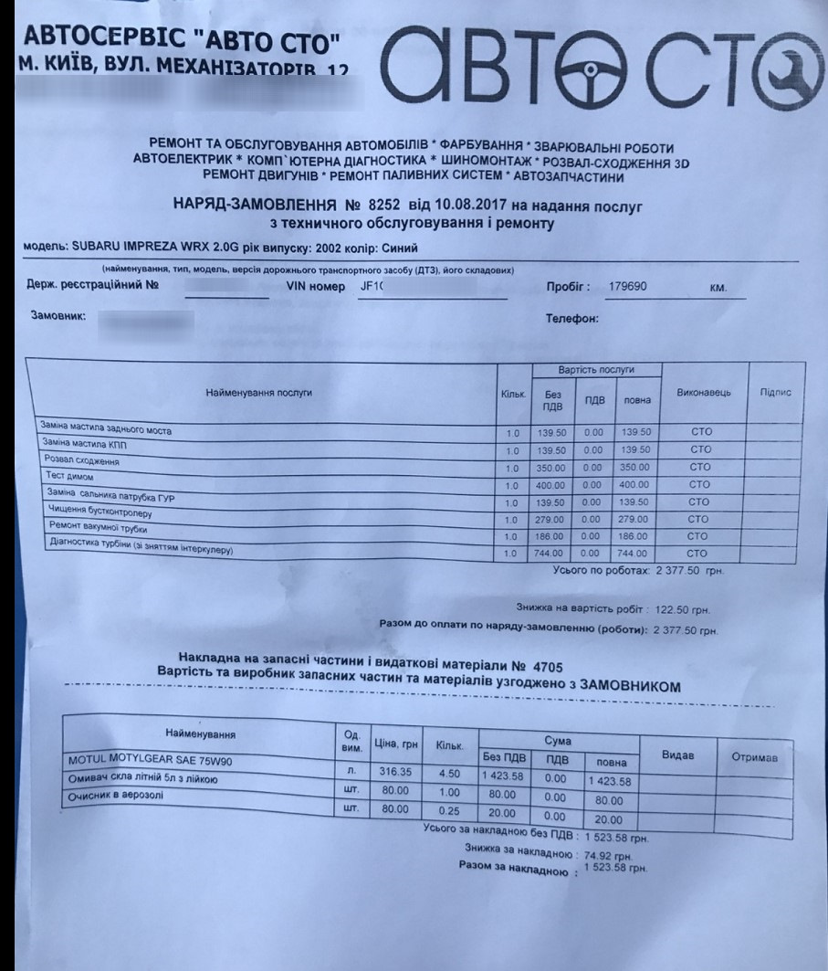 Заміна мастила КПП\редуктор, розвал, заміна сальника ГУРу, діагностика турбіни 1