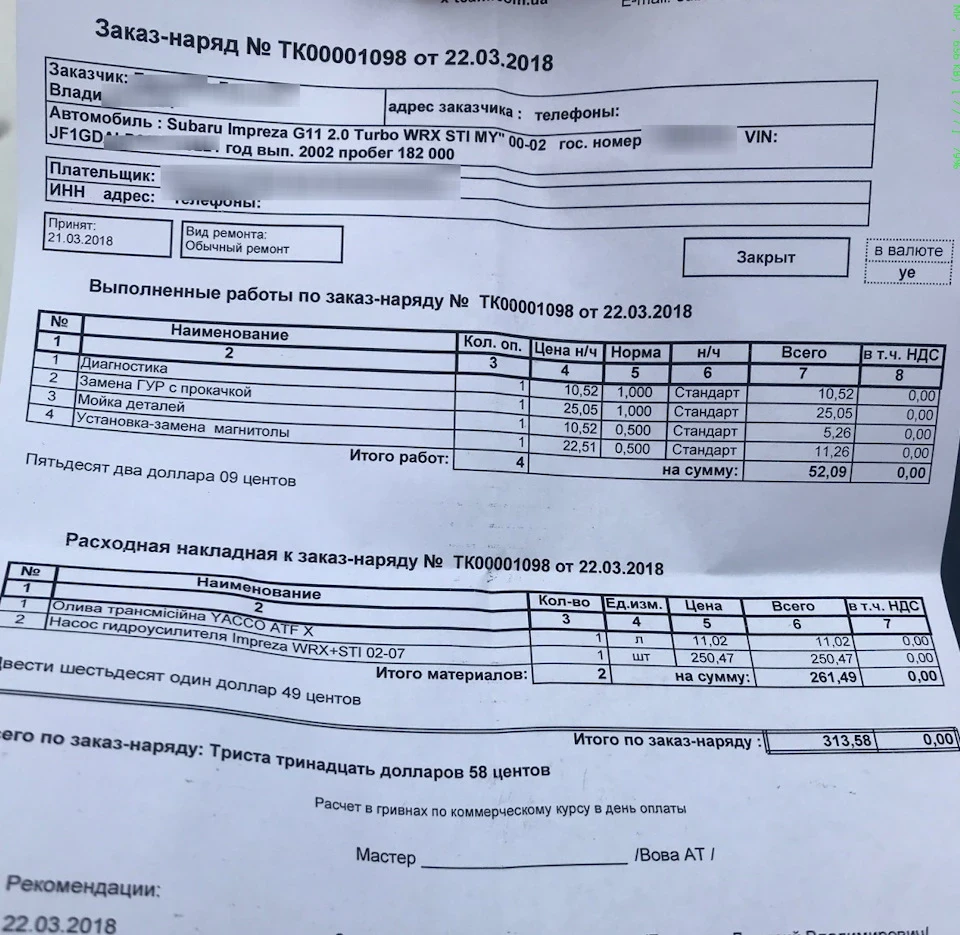 Заміна насоса ГУР, ремонт рульової рейки