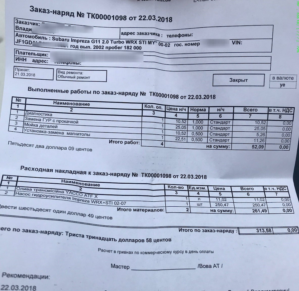 Заміна насоса ГУР, ремонт рульової рейки 1