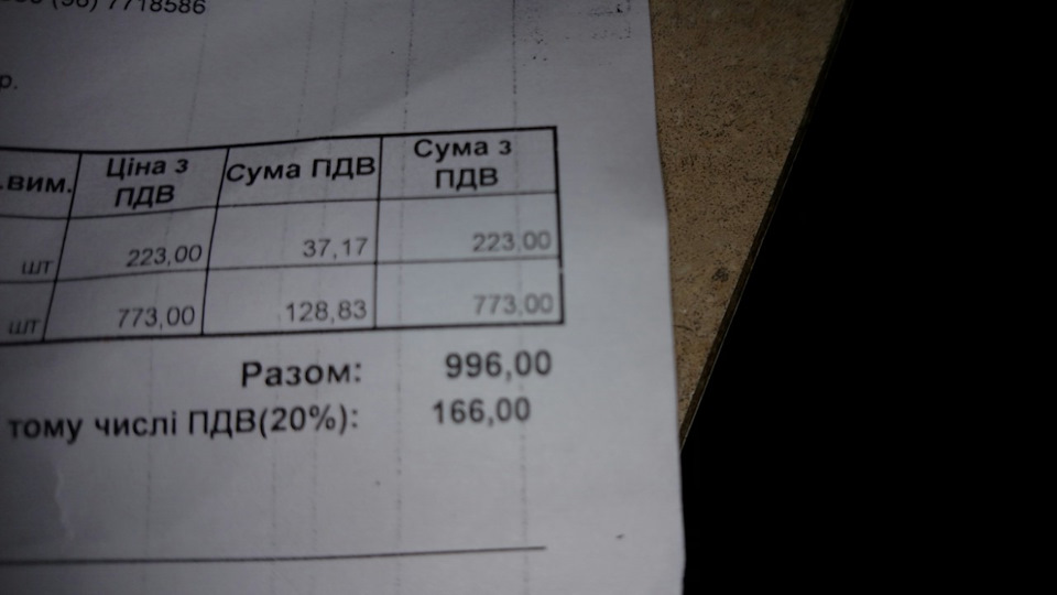 Олія, фільтр. 2