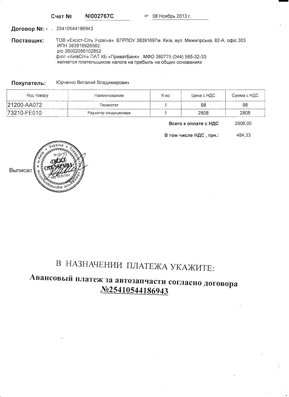 Радіатор кондея помер від старості. 4
