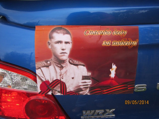 Дякуємо діду за Перемогу! 1