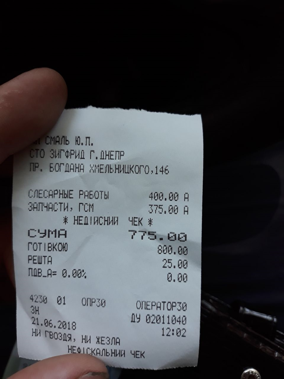 500 грам R134а на місці) 4