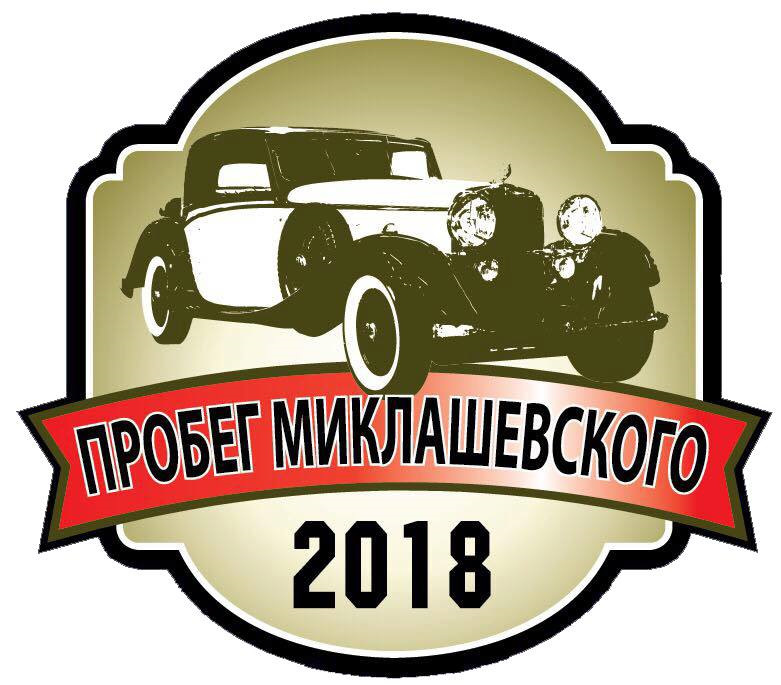 Ретро пробіг і мій малюк ЗАЗ 968 2