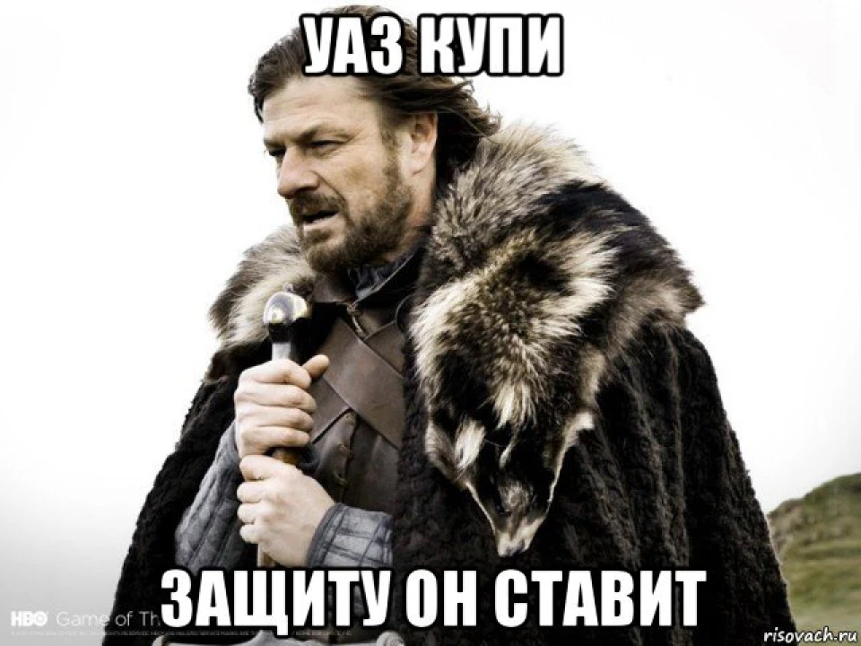 Захист. Частина перша.