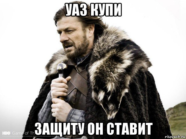 Захист. Частина перша. 1