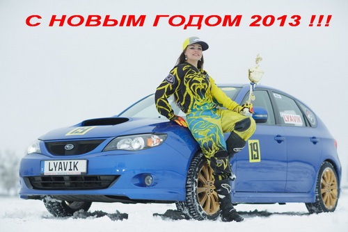 З НОВИМ РОКОМ! 1