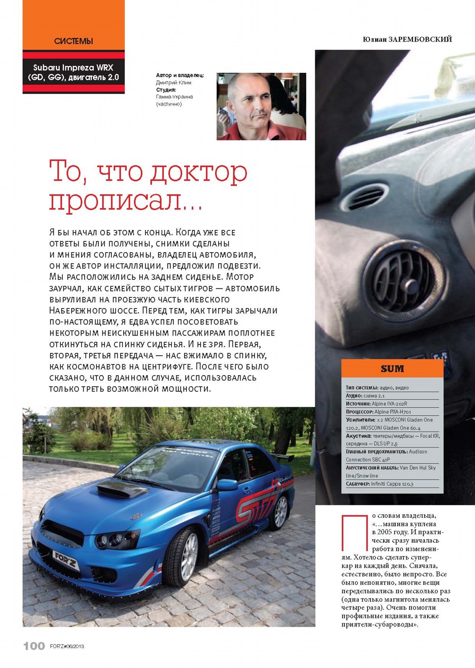 Ми на обкладинці ФОР Б За (скан статті) 2