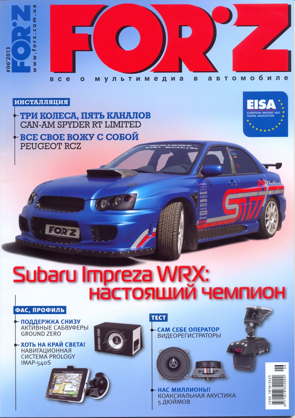 Ми на обкладинці ФОР Б За (скан статті) 1