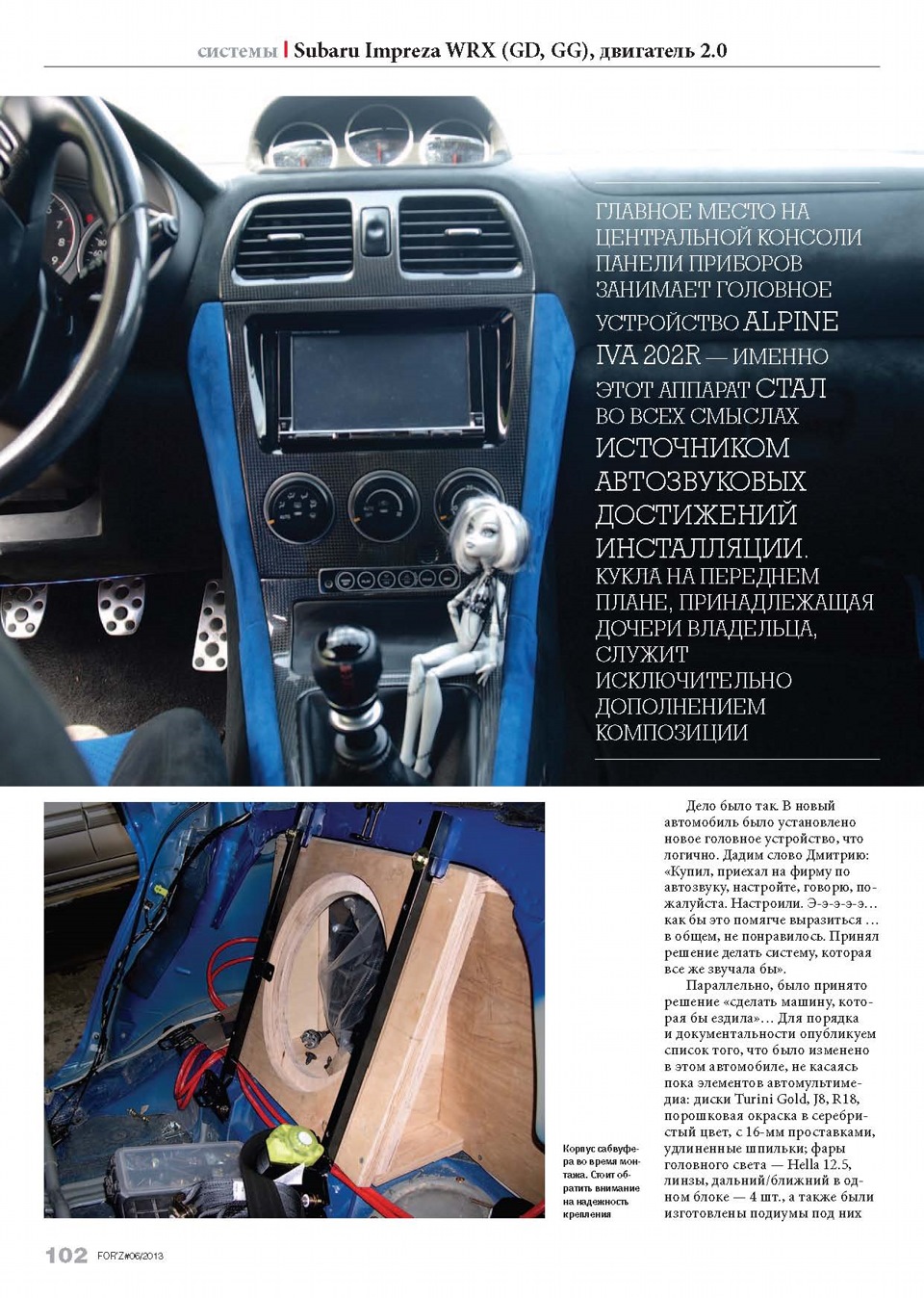 Ми на обкладинці ФОР Б За (скан статті) 4