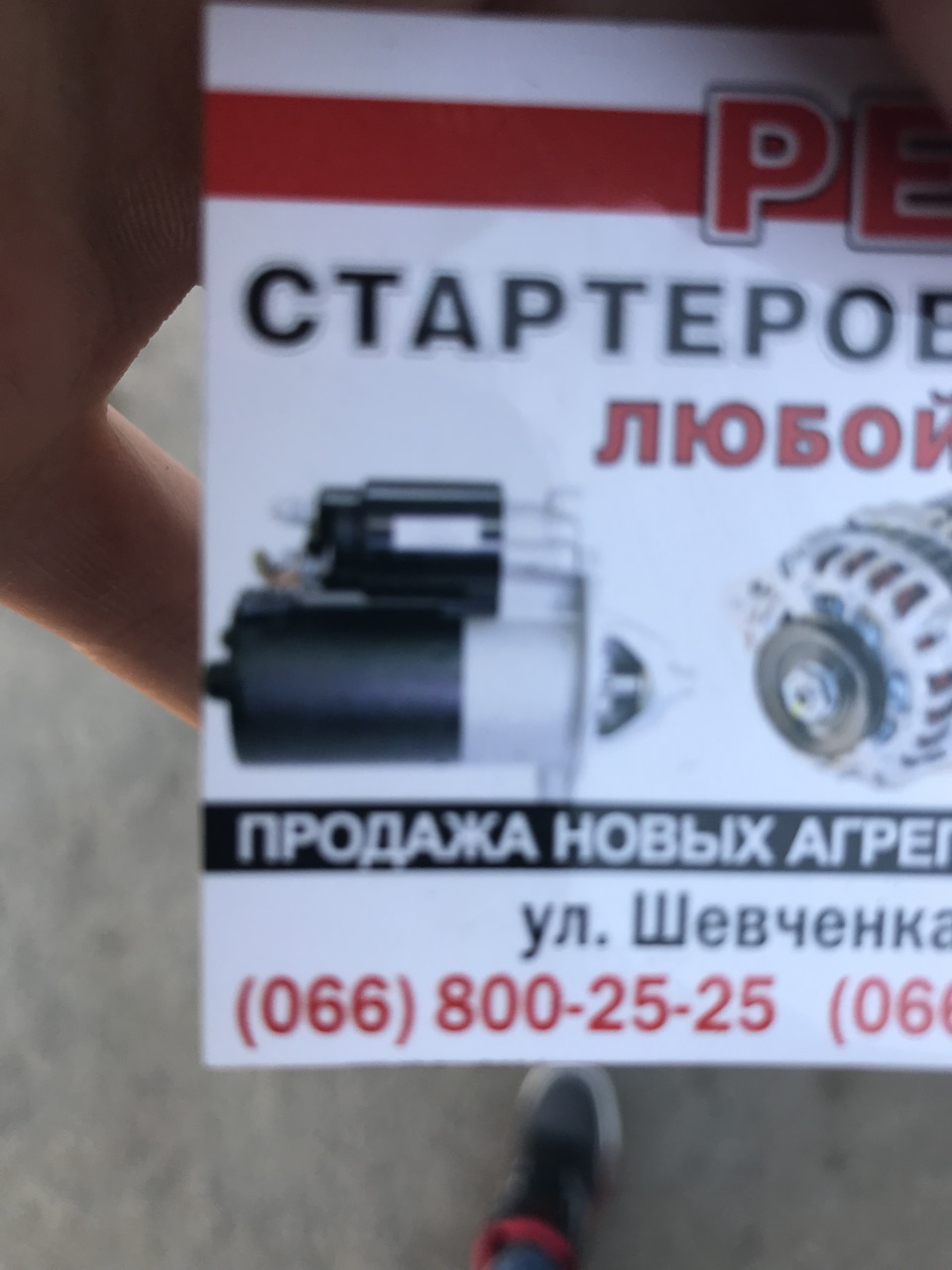 Ремонт Стартера та Генератора 2