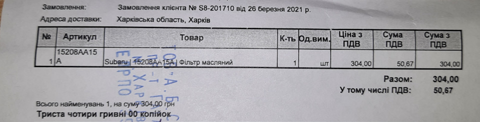 90т заміна мастила 4