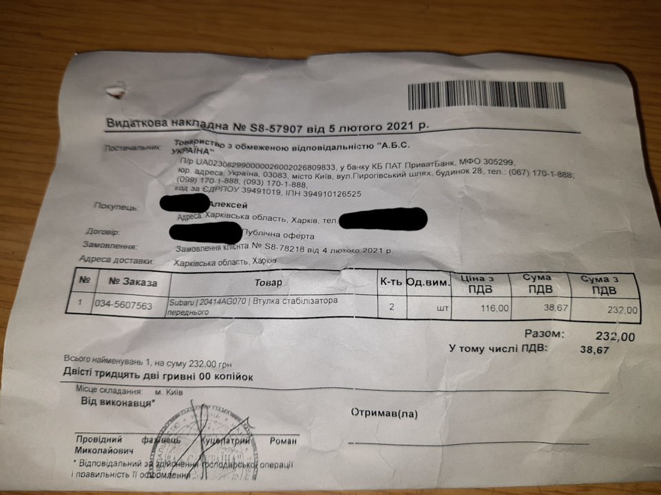 Дрібні несправності 2