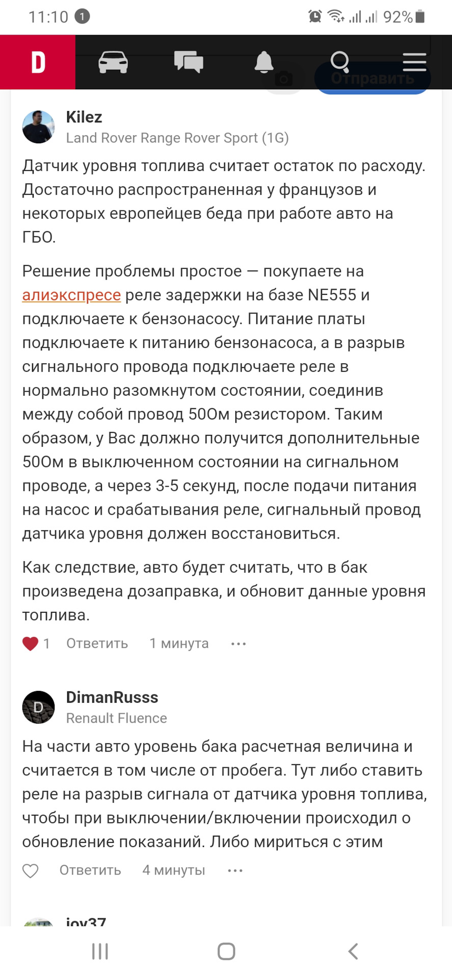 Рівень бензину та перевірка повного приводу 1