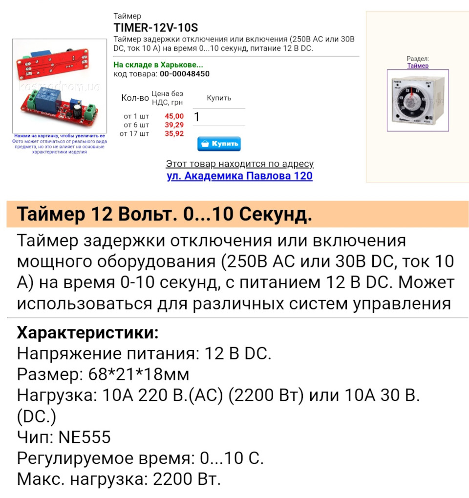 Рівень бензину та перевірка повного приводу 2