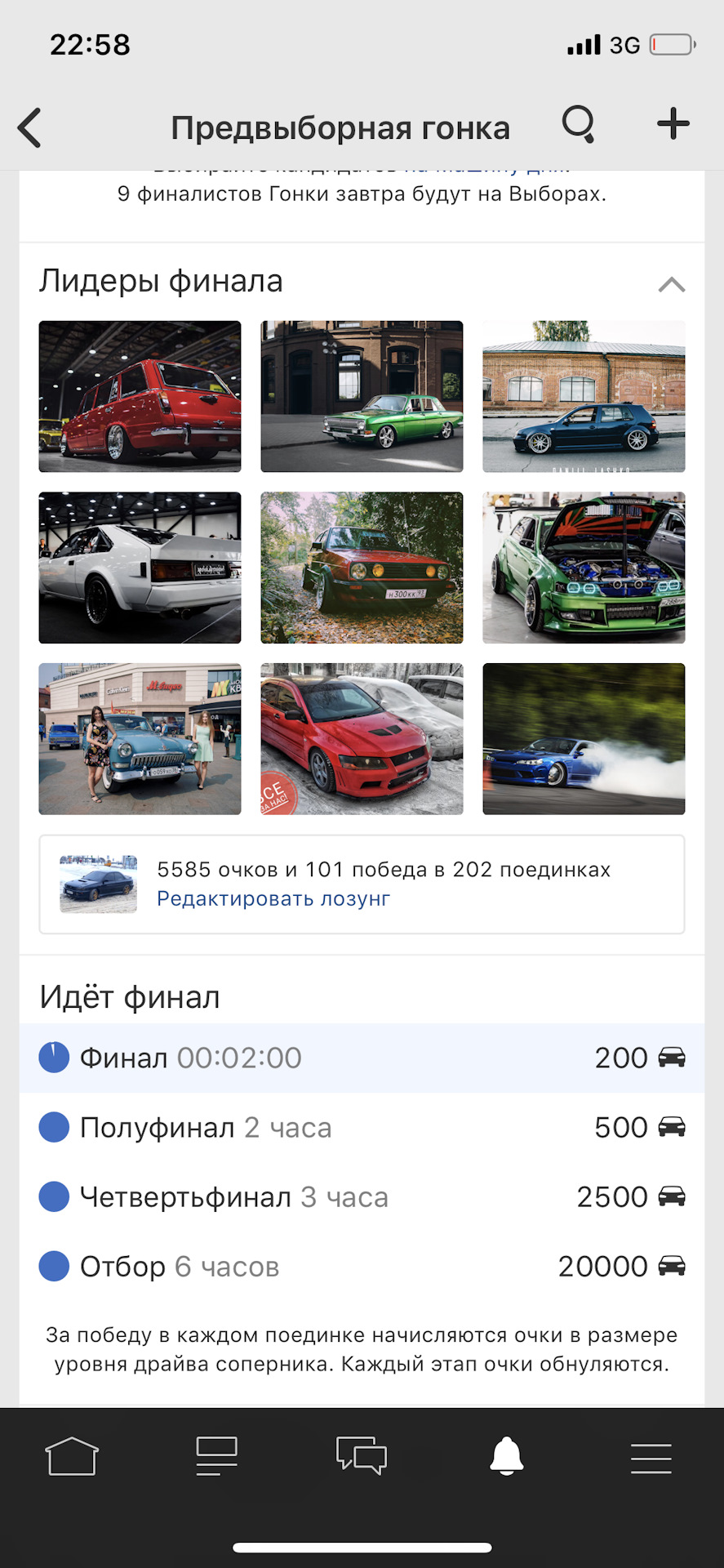 Гонка, приємно. 1