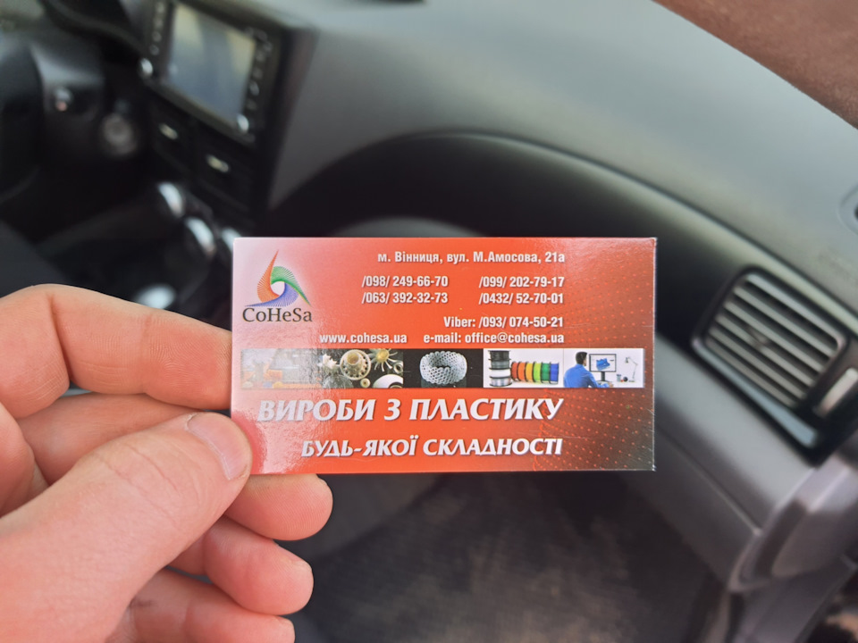 Омивач фар 3