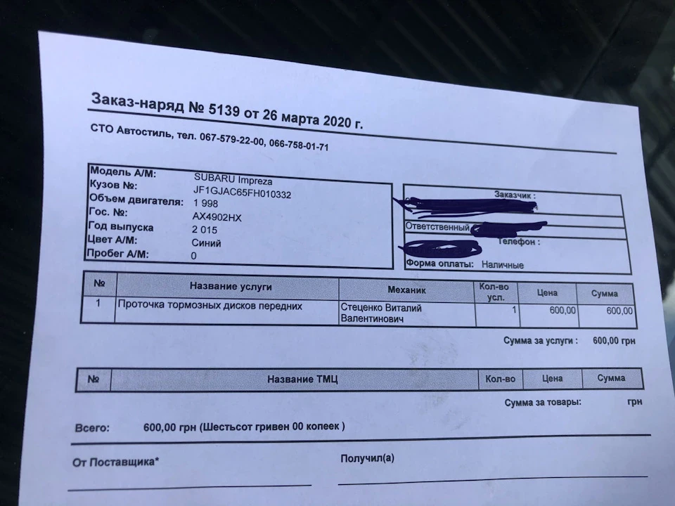 Заміна гальмівних колодок по колу + проточка передніх гальмівних дисків