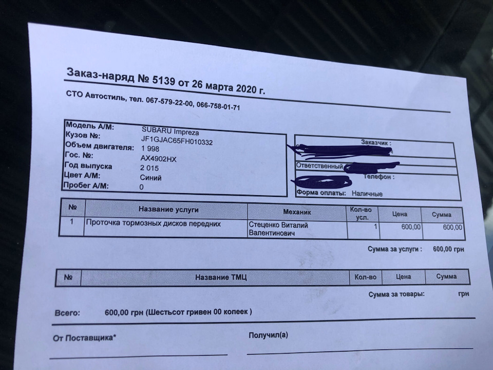 Заміна гальмівних колодок по колу + проточка передніх гальмівних дисків 1