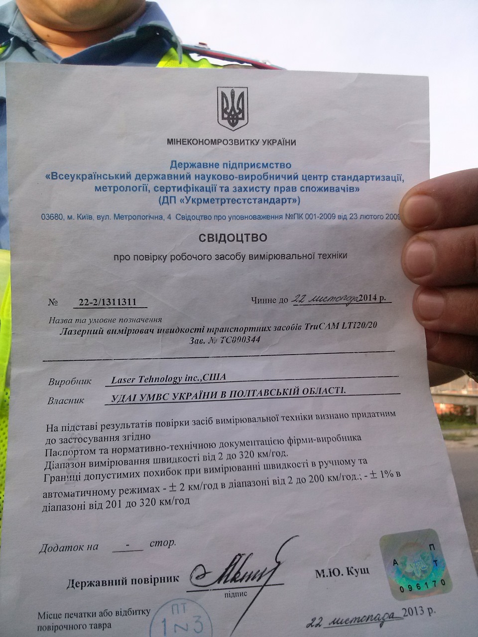6 ранку, четвертий у колоні 1