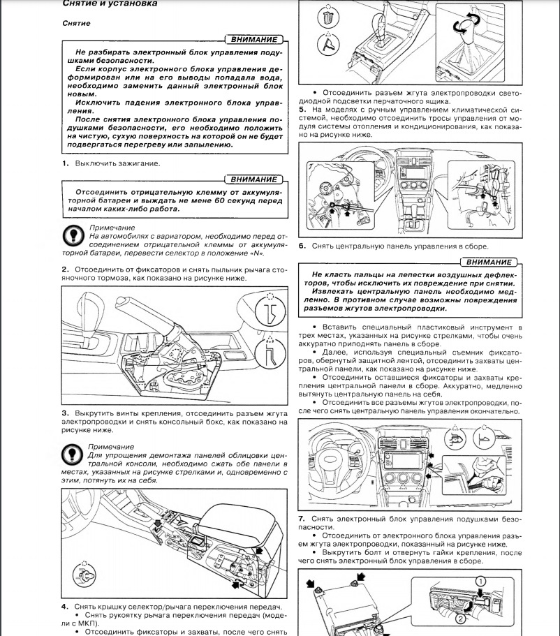 Прошивка блока SRS 1