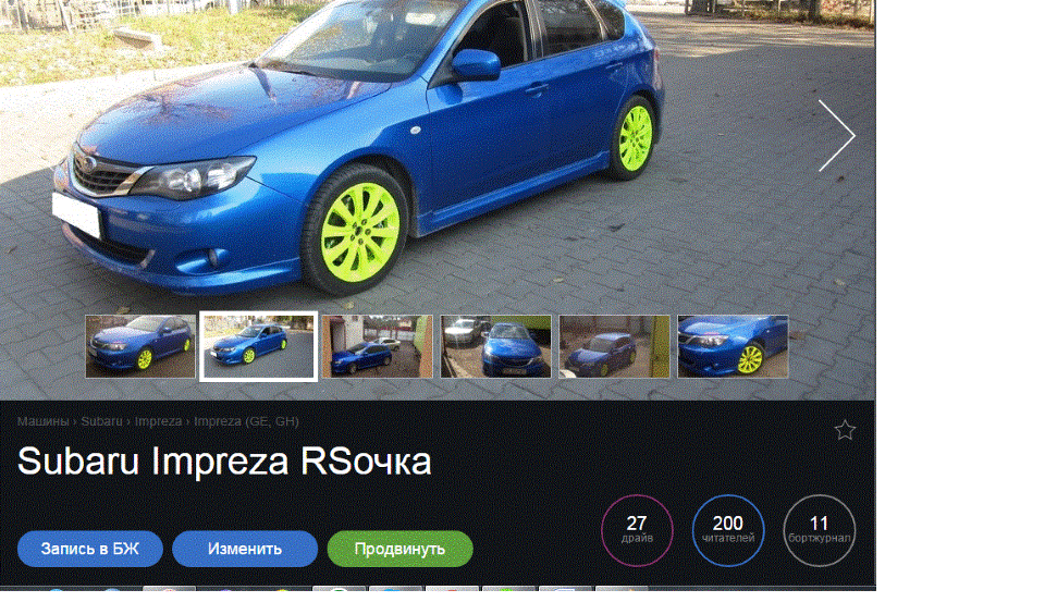 Ура уже 200 1
